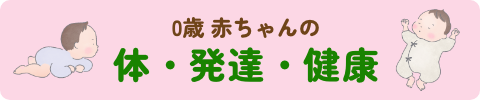 2026.01.05 babyお知らせ バナー