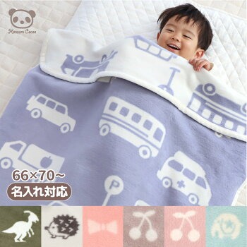 要出典 ベビー毛布 ハンザムココア ひなたぼっこ 綿毛布 ベビーサイズ