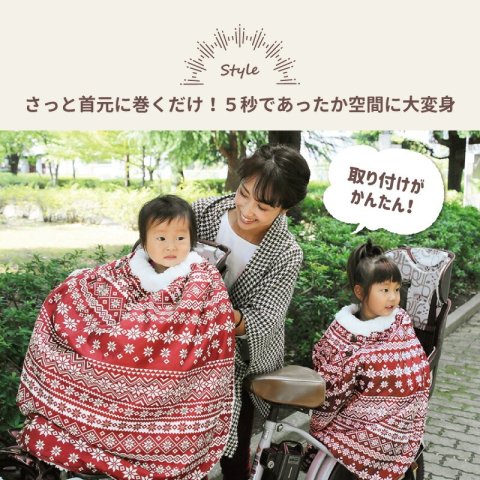 要出典 子ども乗せ自転車 防寒グッズ ハローエンジェル あったかモコモコ 防寒ケープ