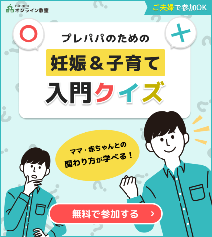 パパクイズ バナー