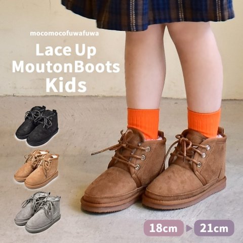 要出典  キッズムートンブーツ TODOS  レースアップ ムートンブーツ