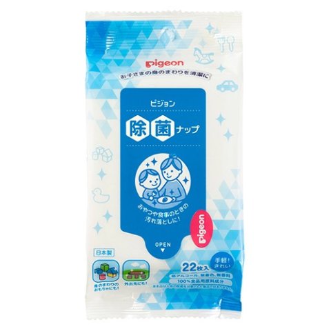 要出典 除菌 赤ちゃん  ピジョン 除菌ナップ お出かけ用
