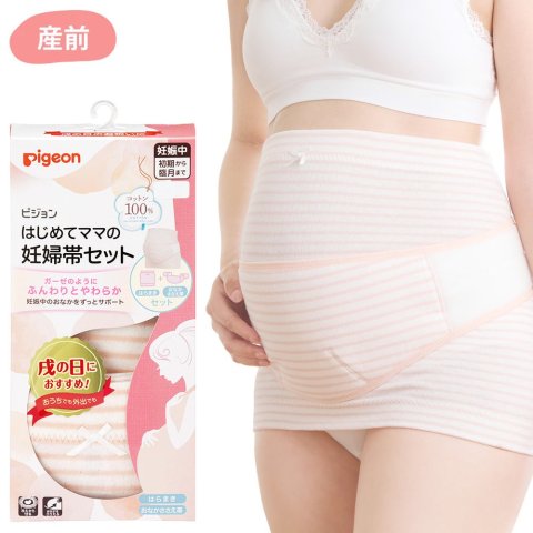 要出典 腹帯 ピジョン はじめてママの 妊婦帯セット