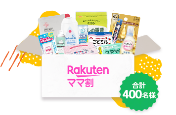 楽天ママ割
