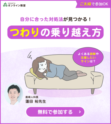 つわり講座 バナー (ボタンあり)