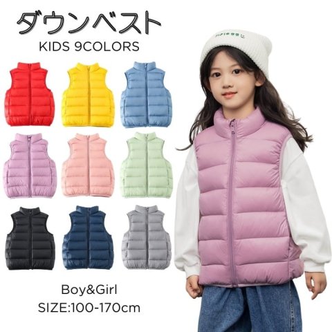 要出典 キッズダウンベスト キッズダウンベスト