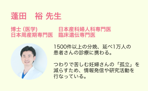 蓬田先生　プロフィール画像