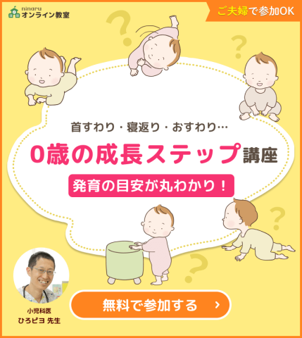 ベビーバンド発育 講座バナー 改善版