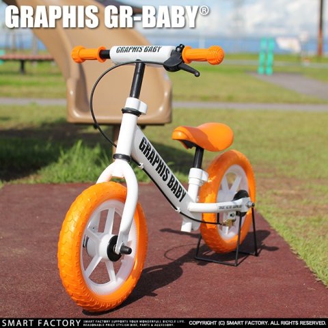 要出典 ペダルなし自転車 グラフィス ペダルなし自転車 ブレーキ付き