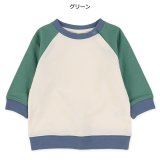 要出典 西松屋 ベビー服 ミニ裏毛配色無地トレーナー