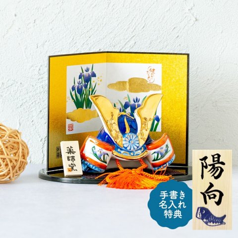 要出典 五月人形 陶器 兜飾り 木札付き