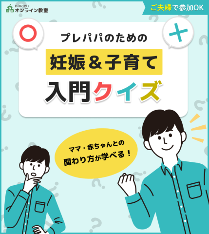 パパクイズ　バナー（ボタンなし）