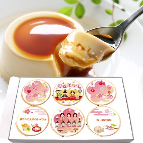 要出典 ひな祭り お菓子 風見鶏本舗 ひなまつり 名入れ 風見鶏ぷりん 6個入り