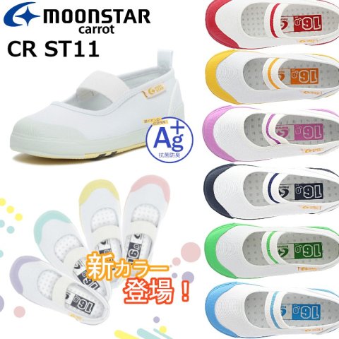 要出典 幼稚園  保育園 上履き ムーンスター 上履き キャロット CR ST11