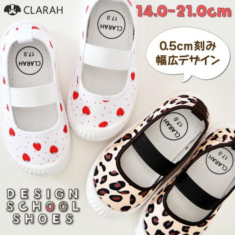 要出典 幼稚園 保育園 上履き CLARHA スクールシューズ