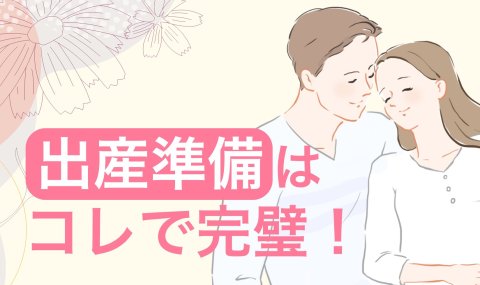 コンビ 出産準備講座 セミナーバナー