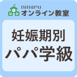 パパお知らせ 企画告知 アイキャッチ