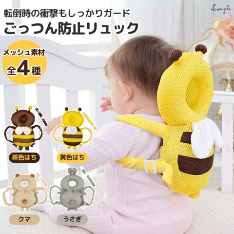 要出典 ごっつん防止グッズ ベビーヘッドガード ごっつん防止リュック