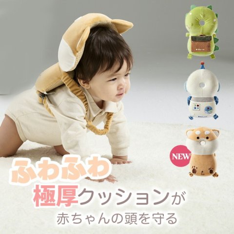 要出典 ごっつん防止グッズ ごっつん防止ヘッドガードクッション リュック型