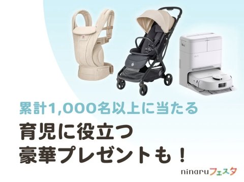 ninaruフェスタ 二子玉川 プレゼントバナー