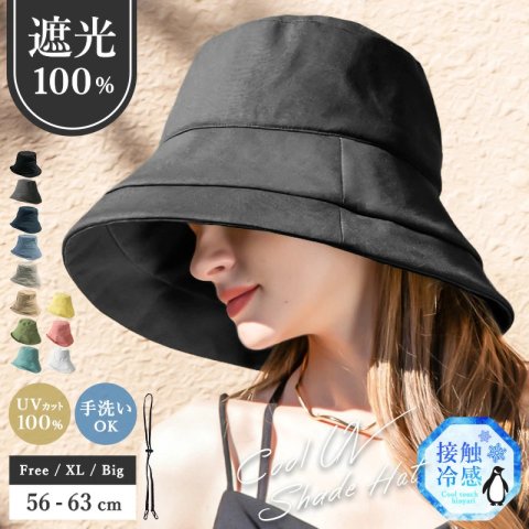 要出典 妊婦 妊娠中 紫外線グッズ クールUVシェードハット