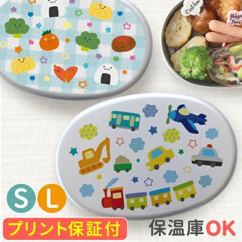 要出典 子ども お弁当箱 キッズ アルミ弁当箱 280ml／440ml
