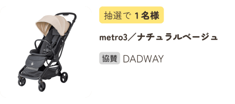フェスタ dadway ベビーカー