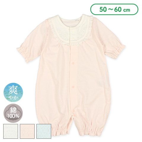 要出典 ninaru お知らせ 西松屋 出産準備 ベビー服 天竺パターンメッシュ丸ヨーク長袖コンビドレス