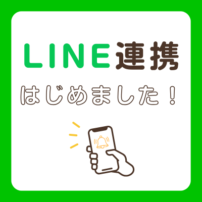 限定アーカイブ動画プレゼント！LINE連携はじめました【ninaruオンライン教室】