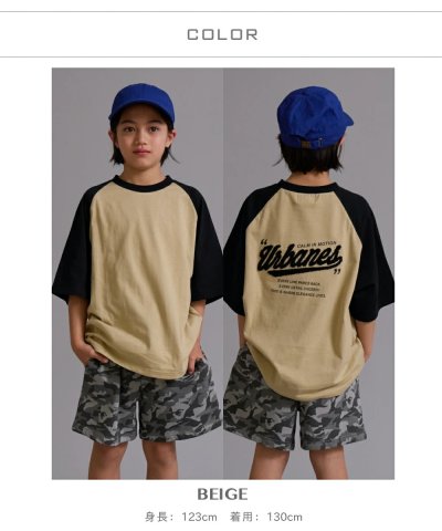 要出典 キッズTシャツ ペアマノンストリート ラグラン サガラ ロゴ 半袖Tシャツ