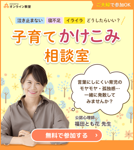 メインバナー　子育て相談室　ボタンあり