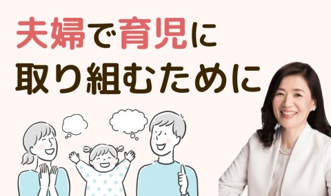 ファミリービルディング　一覧バナー