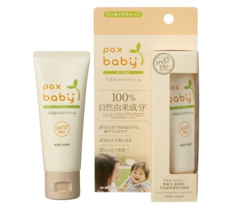 要出典 お知らせ baby 赤ちゃん 紫外線対策 日焼け止め UVグッズ パックスベビー うるおいUVクリーム