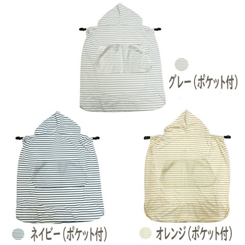 要出典 ベビーカー 暑さ対策グッズ BRILBE UVカット ベビーケープ ポケット付