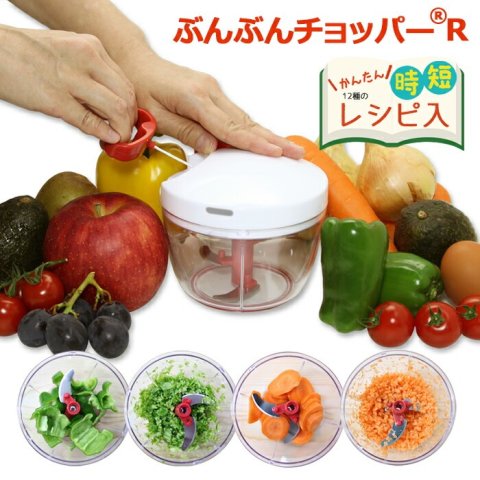 要出典 baby お知らせ 復職 入園 時短 便利 グッズ ぶんぶんチョッパーR BBC-11