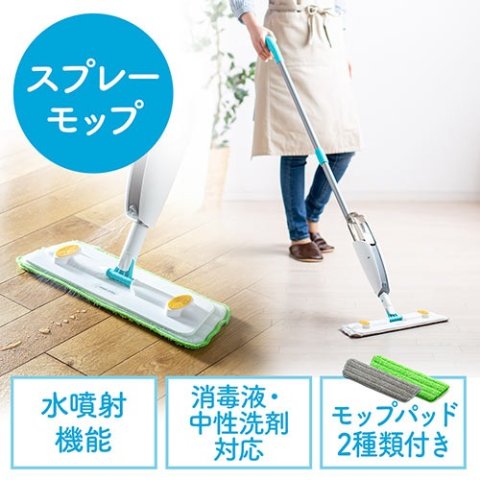 要出典 baby お知らせ 復職 入園 時短 便利 グッズ サンワダイレクト スプレーモップ 200-CD072