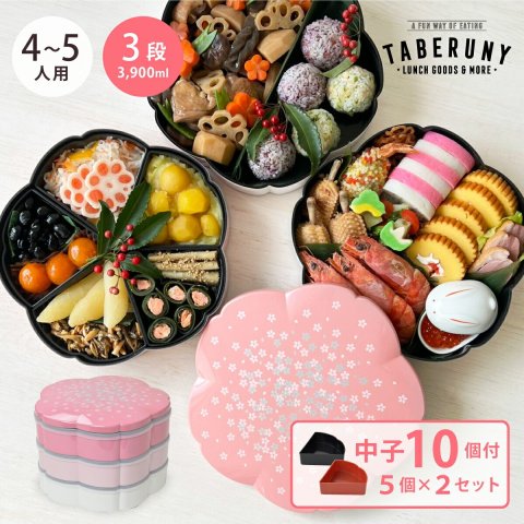 要出典 運動会 お弁当箱 TABERUNY 初桜（はつざくら）3段重箱 中子10個付