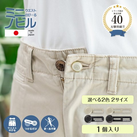 要出典 マタニティパンツ ミニノビル ボタンタイプ アジャスター