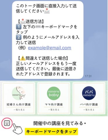 LINE連携　解説　1枚目