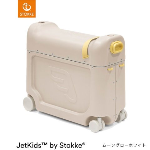 要出典 子ども用キャリーバッグ ストッケ ジェットキッズ ベッドボックス スーツケース