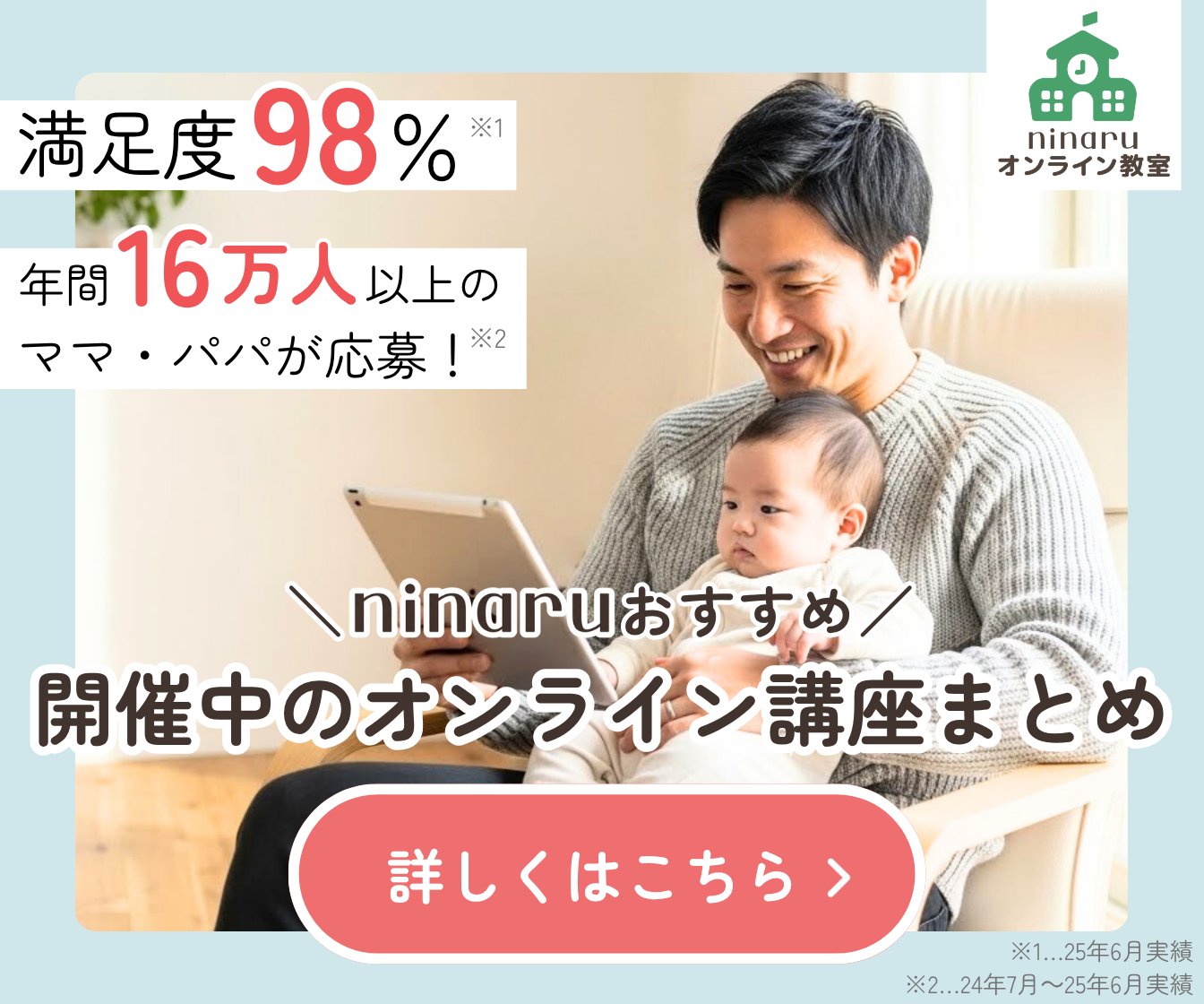 ninaruオンライン教室の講座一覧