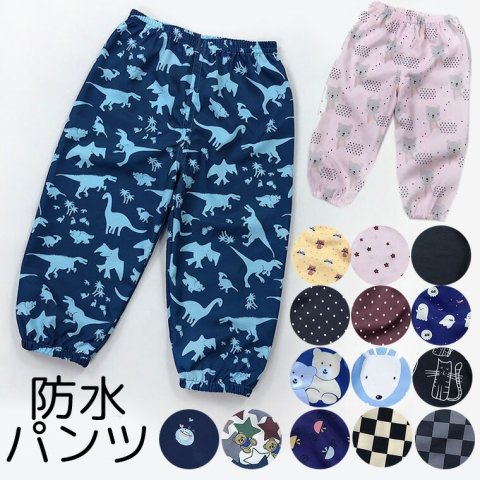 要出典 お知らせ baby タフなベビー服 防水パンツ