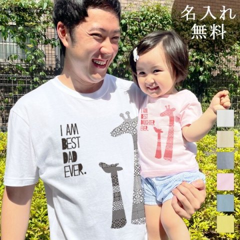 要出典 baby お知らせ 父の日 親子 ペアTシャツ 2枚セット