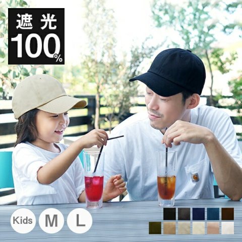 要出典 baby お知らせ 父の日 無地キャップ 親子 おそろい