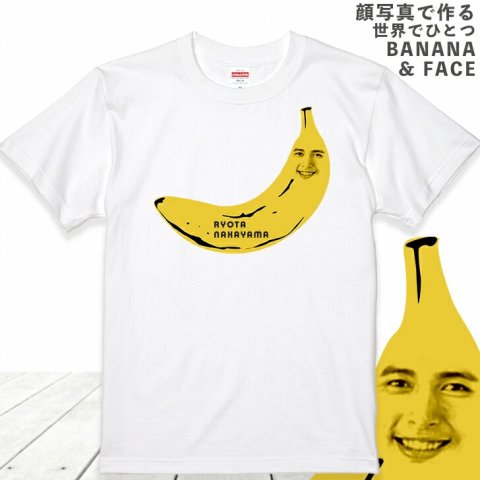 要出典 baby お知らせ 父の日 顔写真で作る バナナ顔 Tシャツ