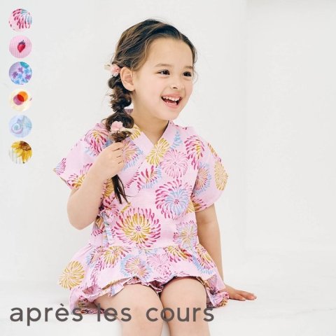要出典 甚平 女の子 apres les cours（アプレ レ クール）はんなり浴衣甚平