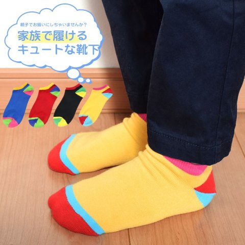 要出典  親子リンクコーデ 親子ペア スニーカーソックス
