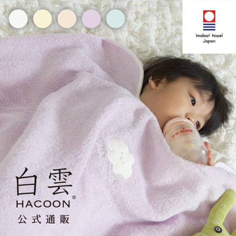 要出典 ベビー ガーゼケット タオルケット HACOON 今治タオル くり衿ベビーケット