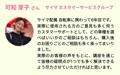 サイマ可知さんプロフィール画像