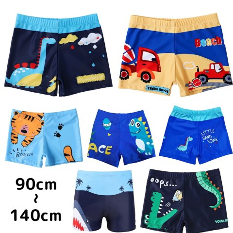 要出典 キッズ 水着 男の子 2トーンカラー ボクサー水着